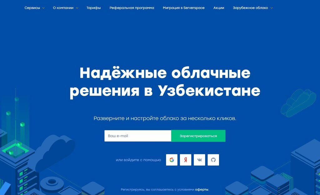 Website hosting Serverspace, Tashkent, photo