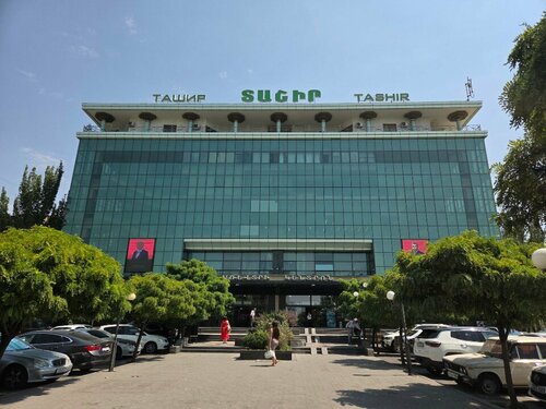 Chakhoyan's Gallery Fotoğraf 1