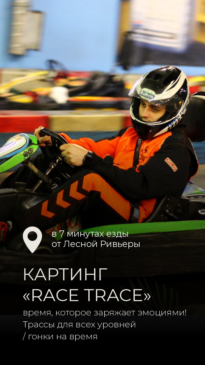 Фото Лесная Ривьера