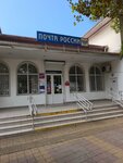 Otdeleniye pochtovoy svyazi Sochi 354039 (Khosta Residential District, Platanovaya Street, 43), post office