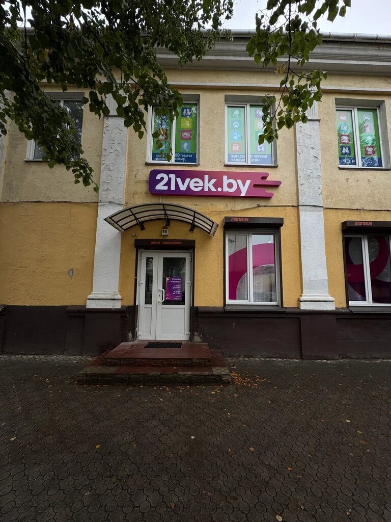 Point of delivery 21vek.by, Molodcheno, photo