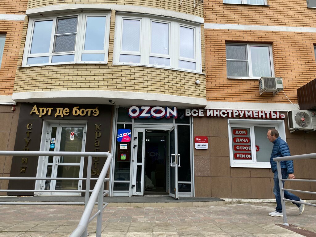 Point of delivery Авито, Ramenskoe, photo