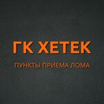 Хетек (ulitsa Vitruka, 3), reception of scrap metal