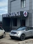 Amur Svarka (Mukhina Street, 148/2), welding equipment and materials