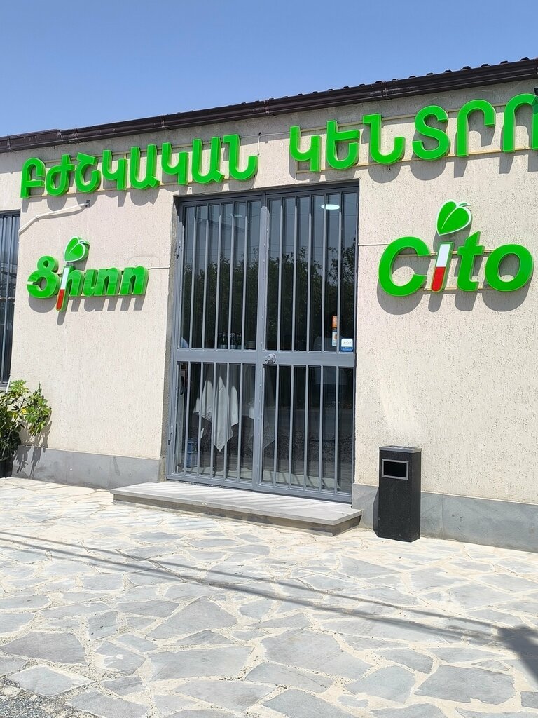 Medical center, clinic Cito, Armavir, photo