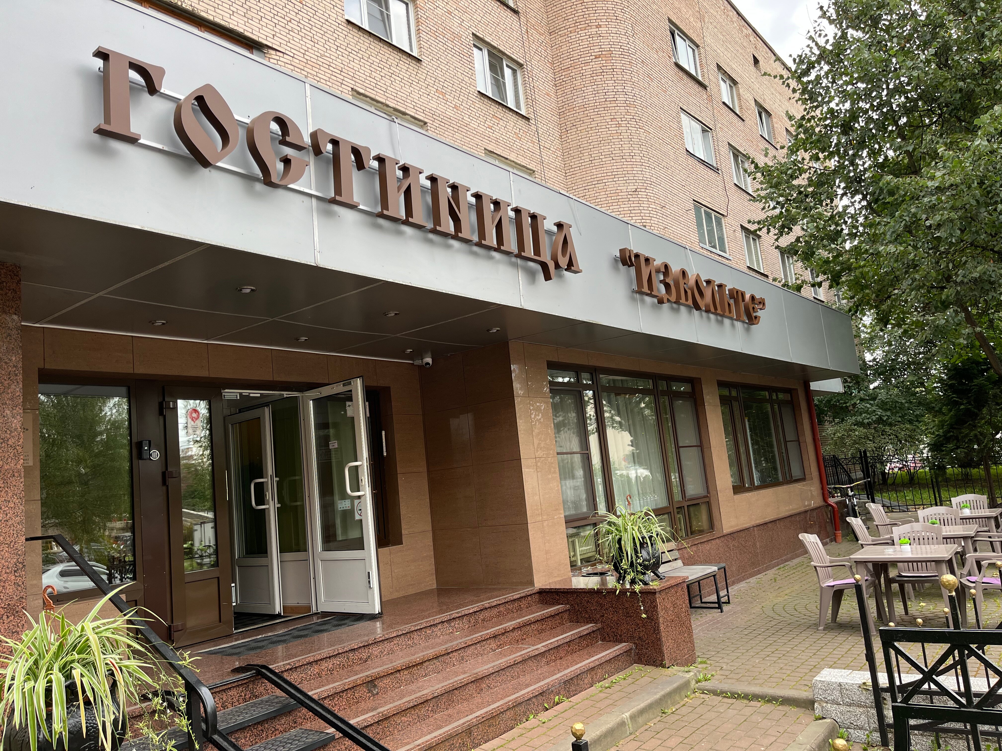 Фото Извольте