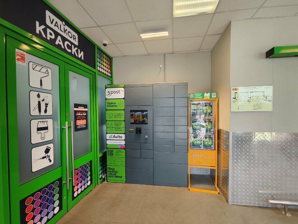 Parcel automat 5Post, Moscow, photo