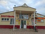 Ovoshchnoy magazin (Krasnykh Kursantov Boulevard, 63), greengrocery