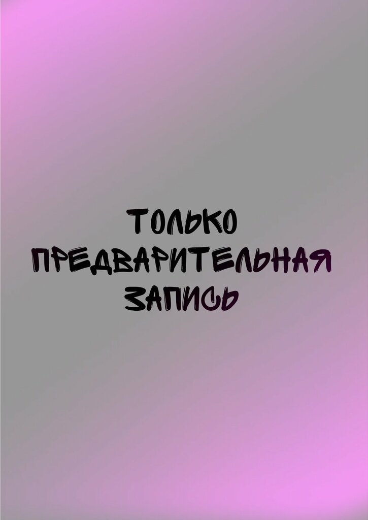 Piercing studio Домой не приходи, Reutov, photo