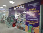 Happy Price (Tamerlan tas joly, 3/5), home goods store