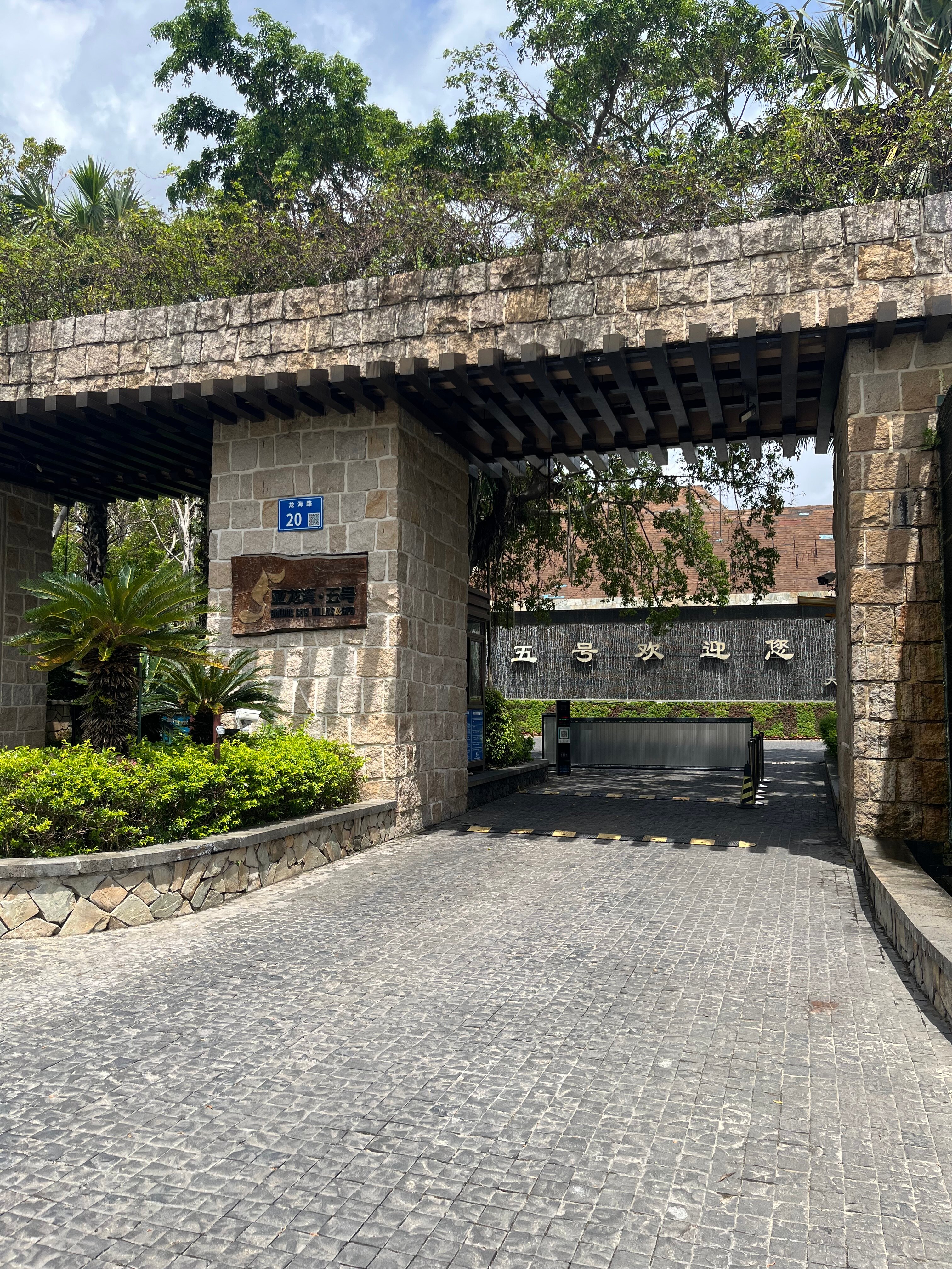 Фото Yalong Bay Villas and SPA