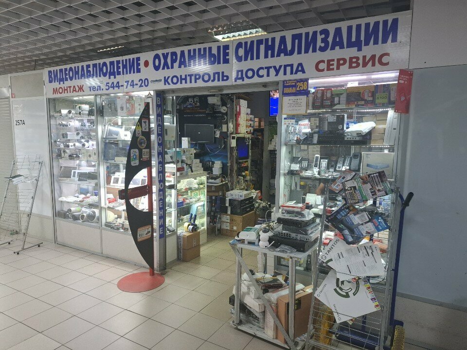 Security and alarm systems Системы безопасности и охраны, Moscow, photo