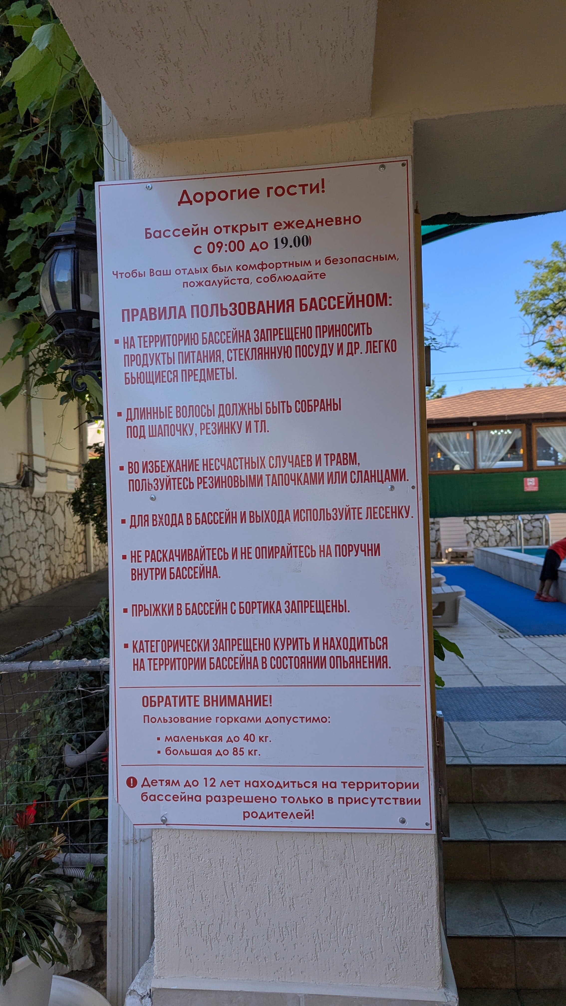 Фото Эв Рошель