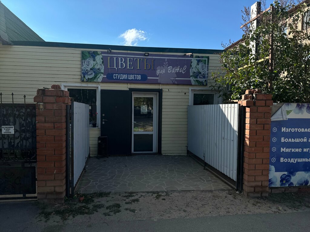 Магазин цветов Цветы для В&а&с, Цимлянск, фото