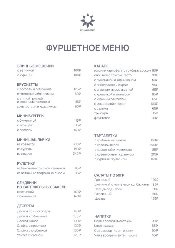 Фото Луна и Лотос