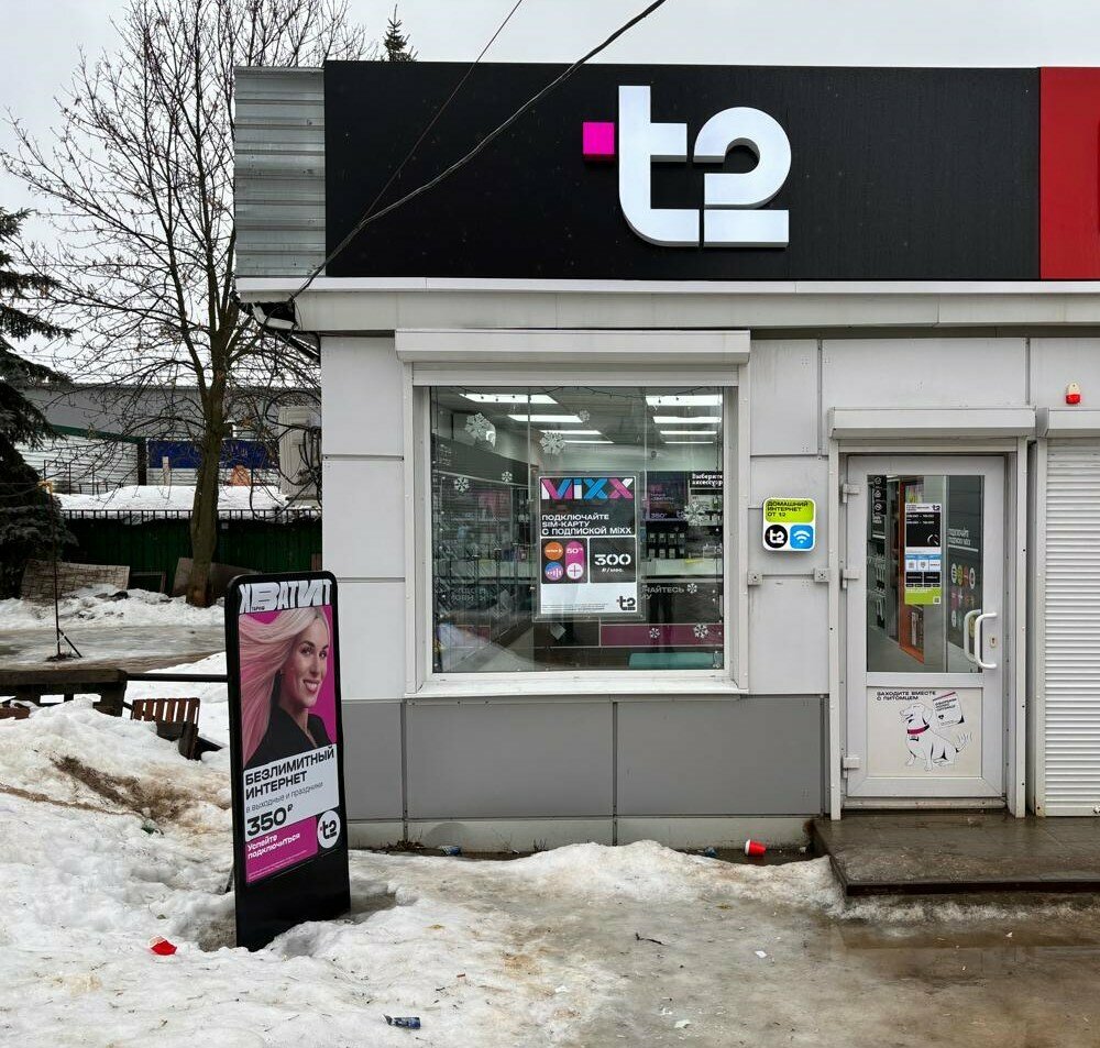 Mobile network operator T2, Vichuga, photo