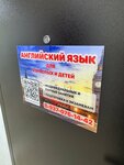 SpeakEng (Samara, Aerodromnaya Street, 45), foreign language courses