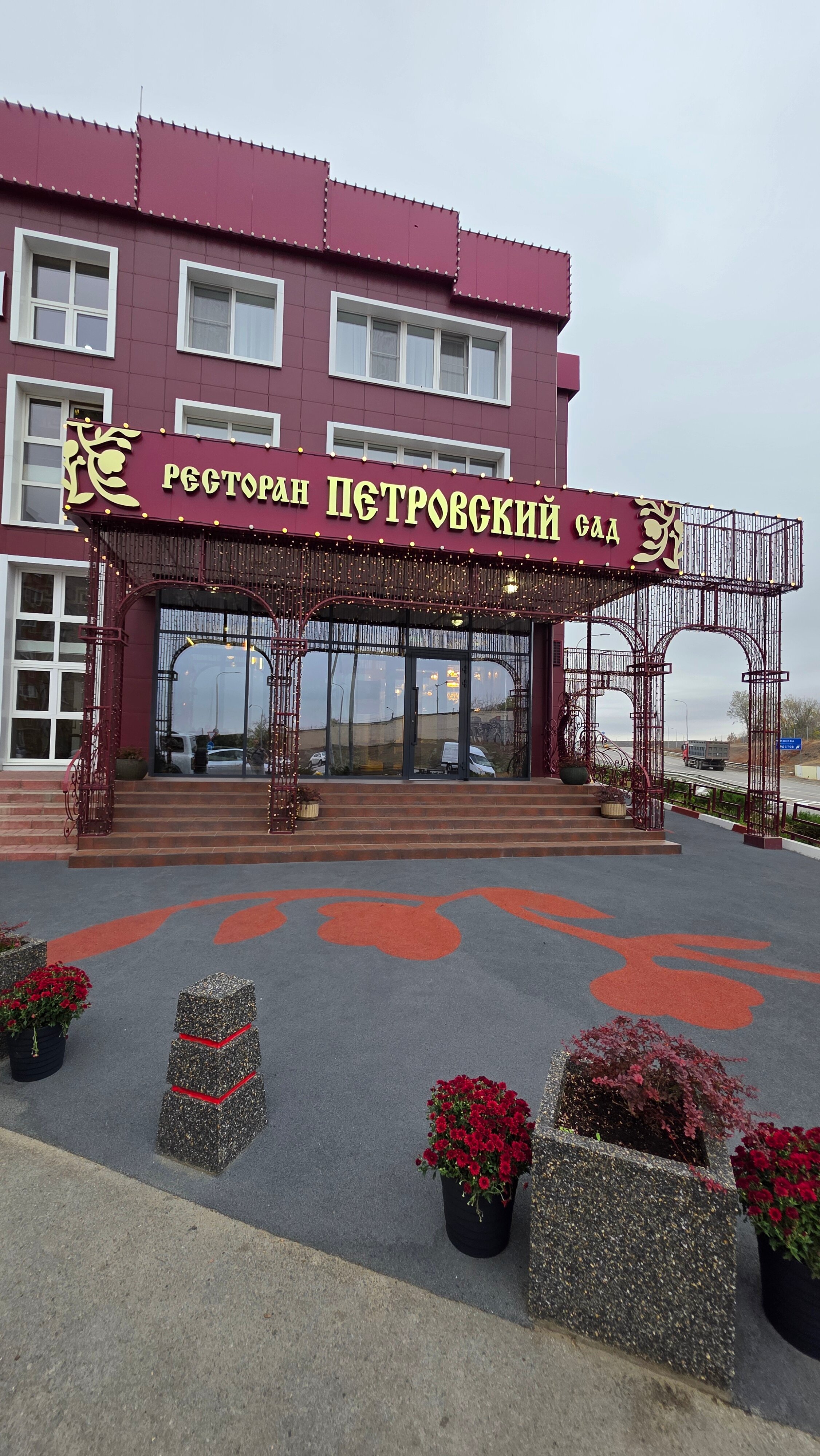 Фото Петровский