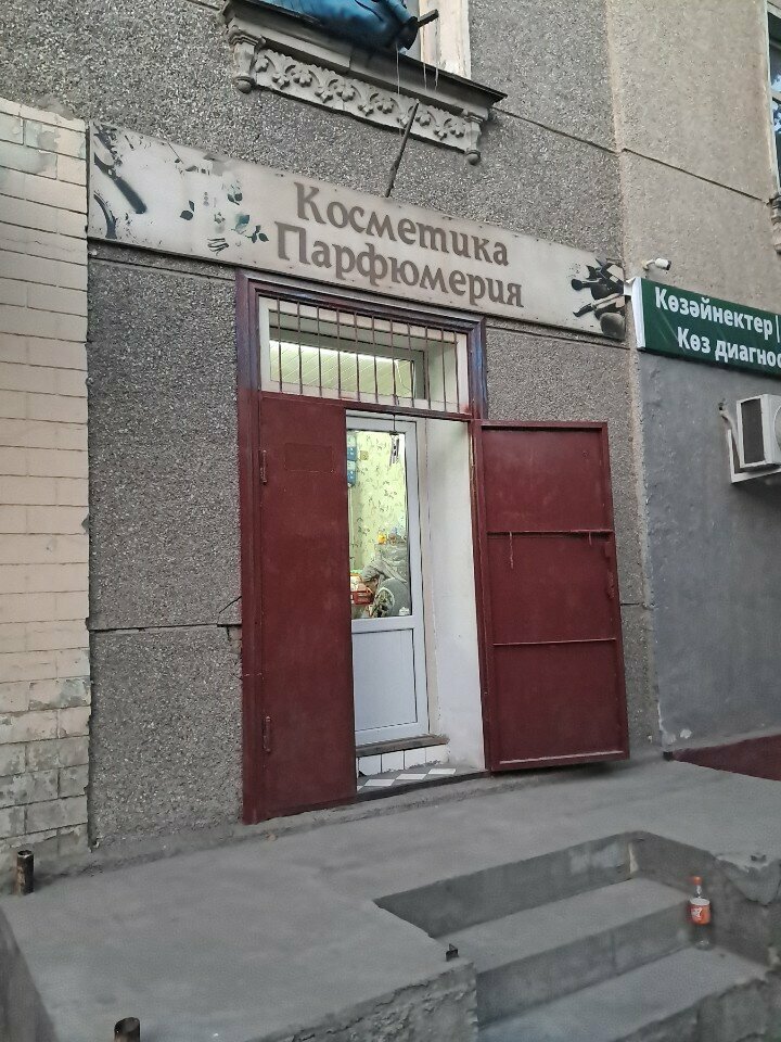 Perfume and cosmetics shop Cosmetics and perfumery store, Chimkent, photo