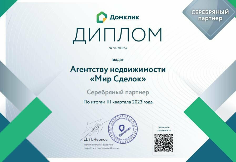 Real estate agency Мир Сделок, Serpuhov, photo