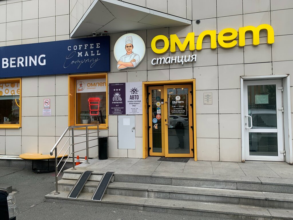 Cafe Омлет Станция, Vladivostok, photo