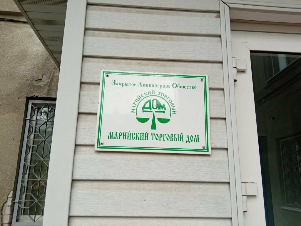 Electrical and wiring accessories Mariysky torgovy dom, Yoshkar‑Ola, photo