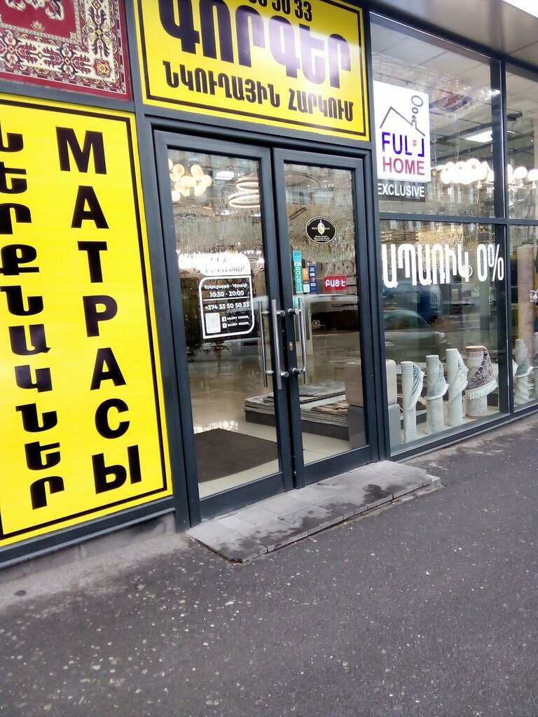 Mattresses Full Home Exclusive, Yerevan, photo