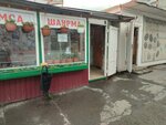 Шаурма (Karla Marksa Avenue, 151/1к8), fast food