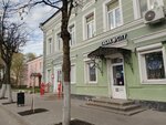 Табак City (Sobornaya ulitsa, 4/9), tobacco and smoking accessories shop