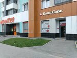 Kanzpark (Akademika Sakharova Avenue, 41), stationery store