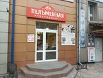 Народная пельменная (Tarasa Shevchenko Street, 59), cafe