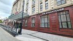 The Steakhouse (Karla Marksa Street, 6), restaurant