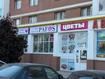 Pafos flowers62rzn (Moskovskaya Street, 6) ، محل زهور