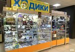 Khodiki (ulitsa Dianova, 14), watch shop