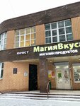 ДИнес (Sireneviy Boulevard, 1В), beauty salon