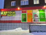 Budget Pharmacy (Chumbarova-Luchinskogo Street, 21), pharmacy