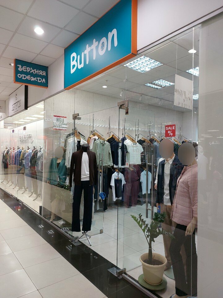 Clothing store Button, Moscow, photo