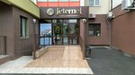 Jeternel (Bratev Kashirinykh Street, 131Б), cosmetology