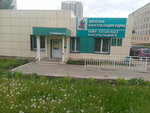 Кдмц, женская консультация (Moskovskiy Avenue, 16), women's consultation