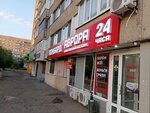 Avrora (ulitsa Rodimtseva, 12/1), thrift store