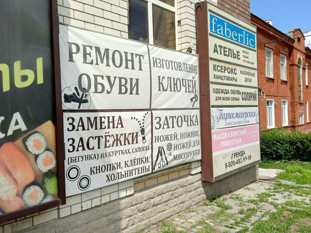 Clothing store Одежда и обувь, Tambov, photo