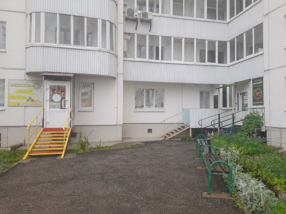 Фото Хостел Малахит