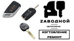 Заводной Автоключи (Profsoyuznaya Street, 109к2) ، مفاتيح السيارة
