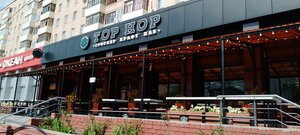 Top Hop (Tyumen, Respubliki Street, 39), bar, pub