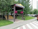 ГрумСфера (Dubravnaya Street, 36) ، صالون حيوانات أليفة