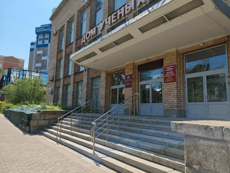 Biblioteca Библиотека Самарского научного центра РАН, , foto
