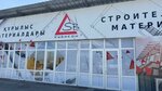 Rubikon - Sb (Álıhan Bókeıhanov kóshesi, 47Б), building materials wholesale