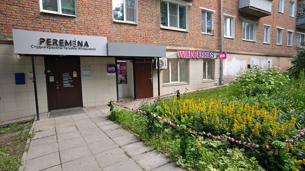 Point of delivery Wildberries, Tula, photo