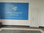 Agrostandart (Krasnyh Partizan Street, 63), breeding and seed production