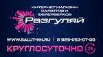 Разгуляй (Gagarina Avenue, 180), fireworks and pyrotechnics